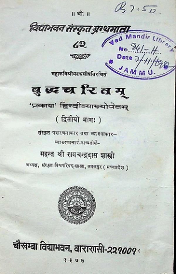 Books on Buddhism-N-Jainism 0028