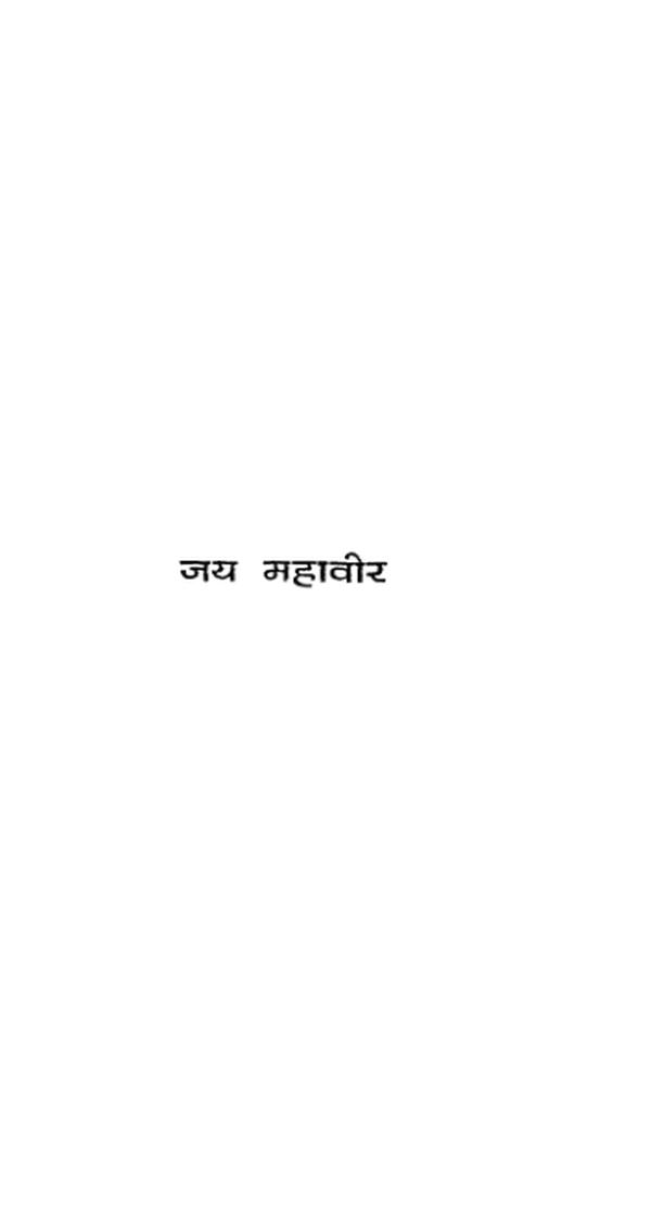 Books on Buddhism-N-Jainism 0093