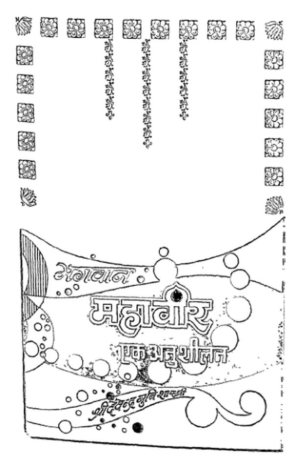 Books on Buddhism-N-Jainism 0096